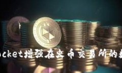如何利用TokenPocket增强在火